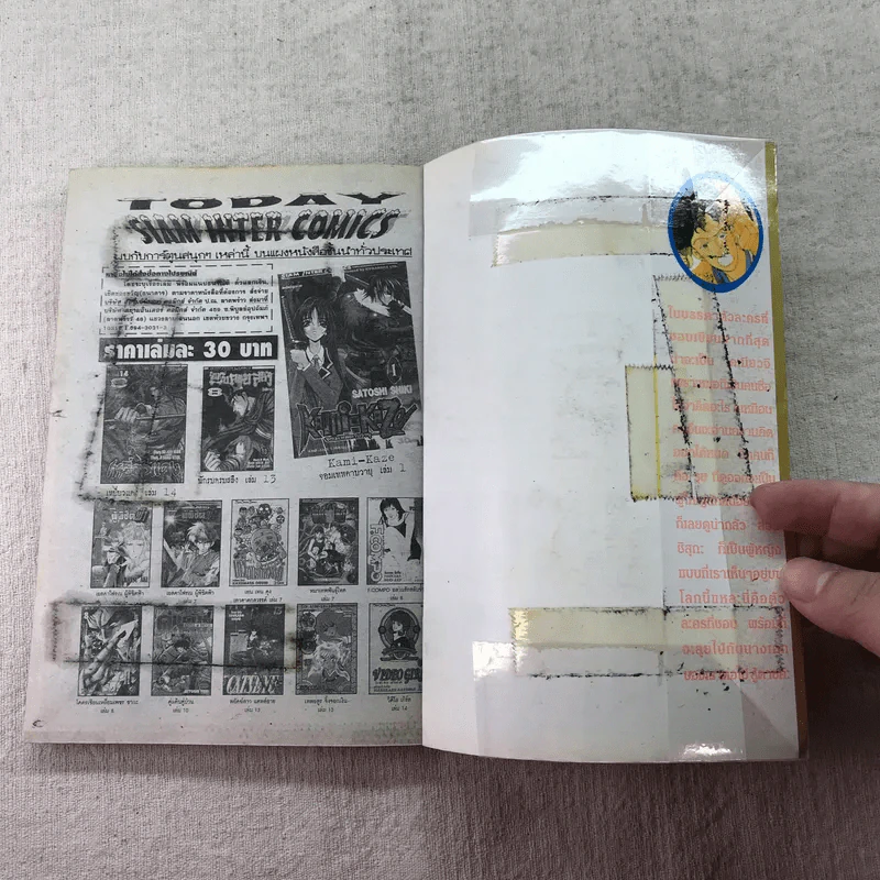 สาวแกร่งแรงเกินร้อย เล่ม 1-9,13,14,21-26,29-33 รูปที่ 21