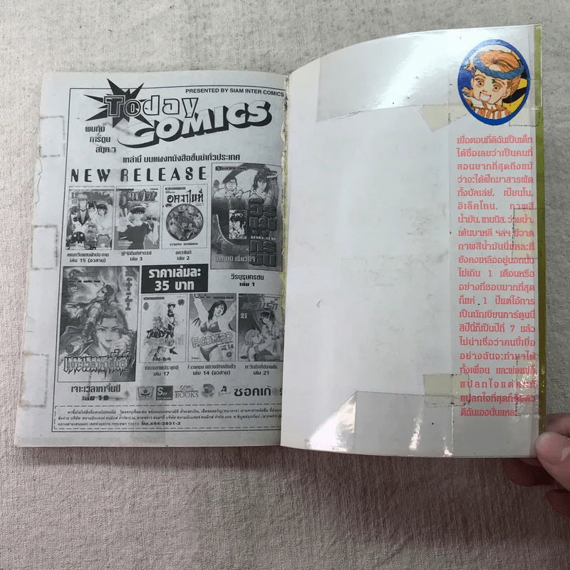 สาวแกร่งแรงเกินร้อย เล่ม 1-9,13,14,21-26,29-33 รูปที่ 23
