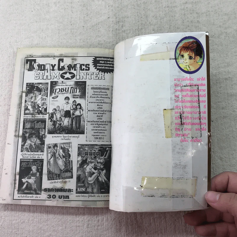 สาวแกร่งแรงเกินร้อย เล่ม 1-9,13,14,21-26,29-33 รูปที่ 45