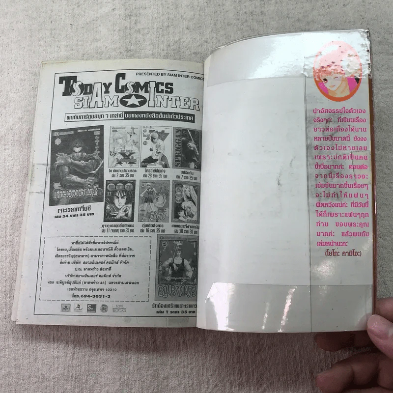 สาวแกร่งแรงเกินร้อย เล่ม 1-9,13,14,21-26,29-33 รูปที่ 51