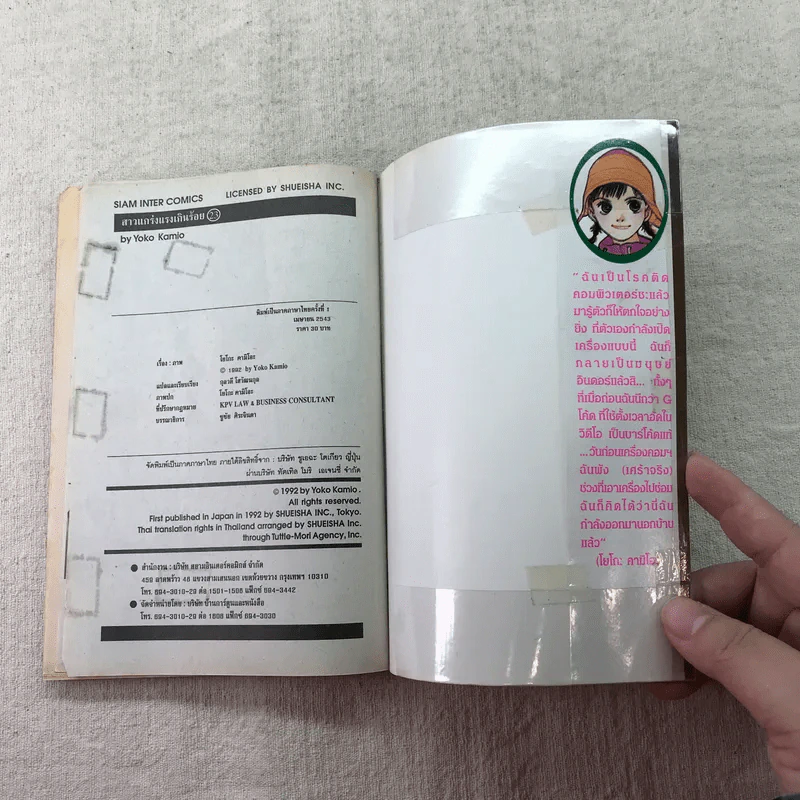 สาวแกร่งแรงเกินร้อย เล่ม 1-9,13,14,21-26,29-33 รูปที่ 43