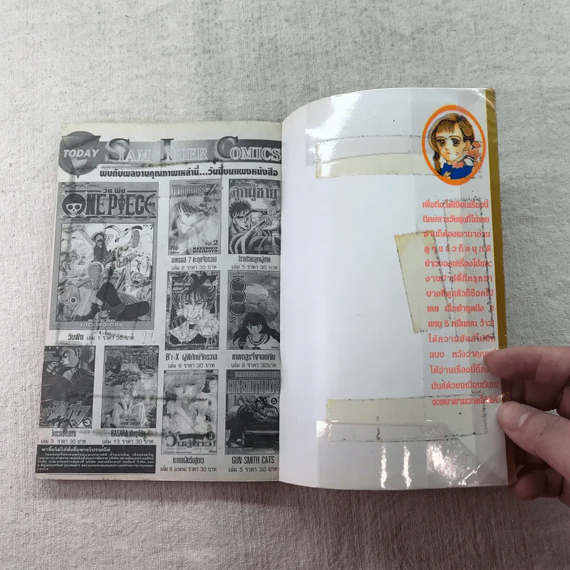 สาวแกร่งแรงเกินร้อย เล่ม 1-9,13,14,21-26,29-33 รูปที่ 17
