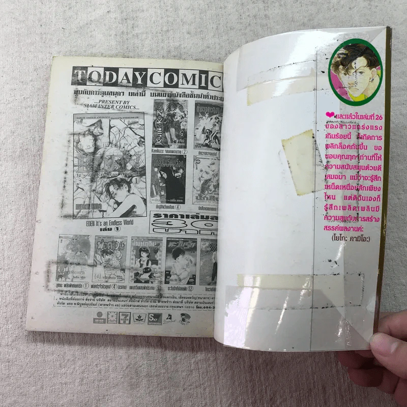 สาวแกร่งแรงเกินร้อย เล่ม 1-9,13,14,21-26,29-33 รูปที่ 49