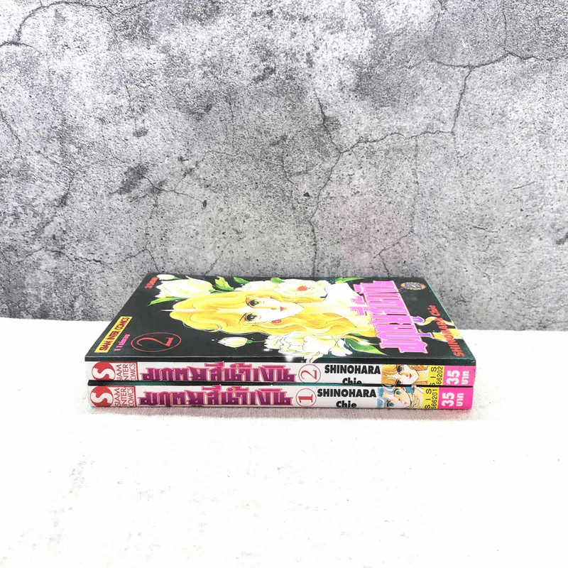 มฤตยูสีน้ำเงิน เล่ม 1-2 รูปที่ 2