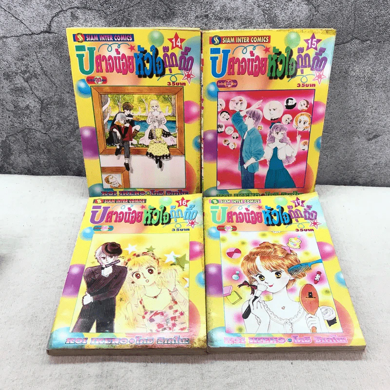 ปิศาจน้อยหัวใจกุ๊กกิ๊ก เล่ม 11-17 รูปที่ 6