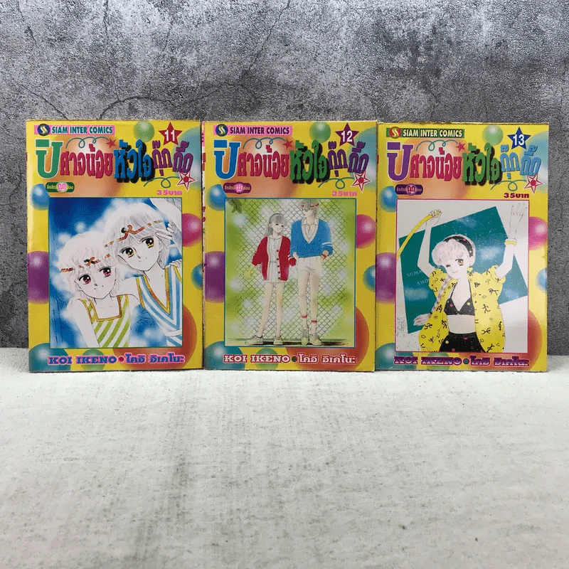 ปิศาจน้อยหัวใจกุ๊กกิ๊ก เล่ม 11-17 รูปที่ 8