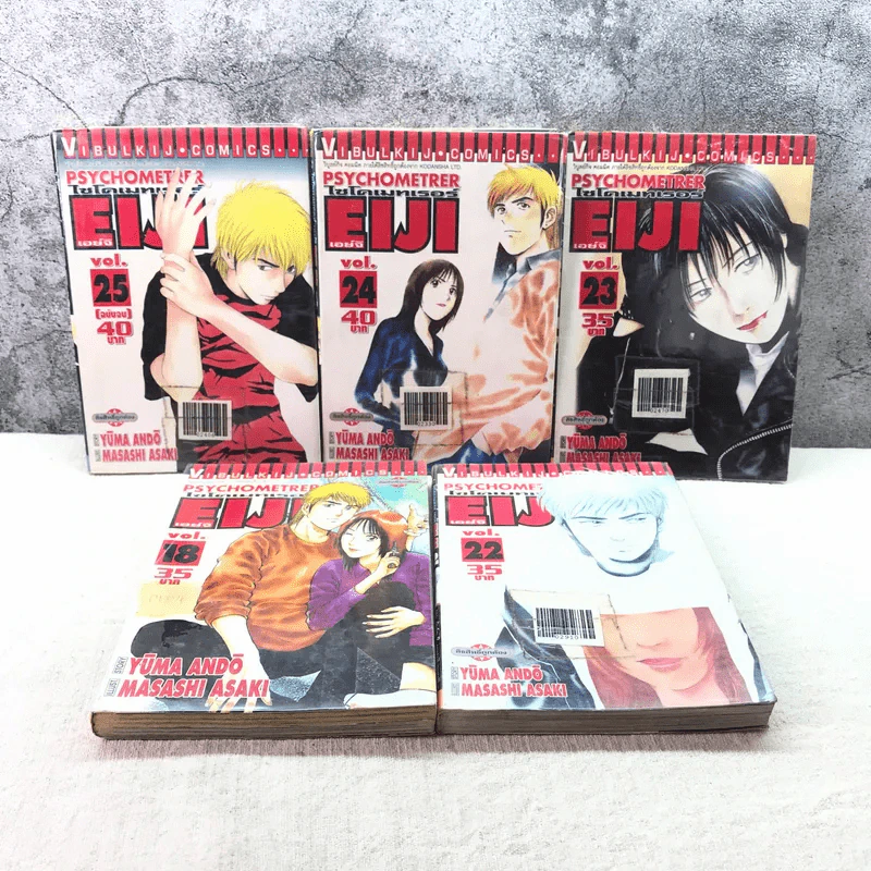 Psychometrer Eiji ไซโคเมทเธอร์ เอย์จิ เล่ม 18,22,23,24,25 รูปที่ 6