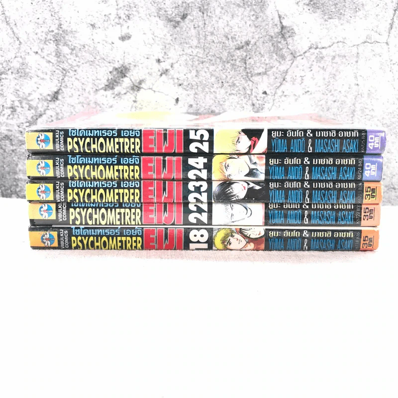 Psychometrer Eiji ไซโคเมทเธอร์ เอย์จิ เล่ม 18,22,23,24,25 รูปที่ 2