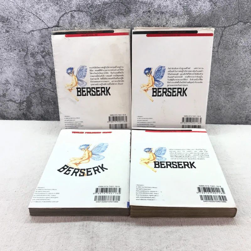 Berserk เล่ม 20,22,23,25,26,27,31,34 รูปที่ 9
