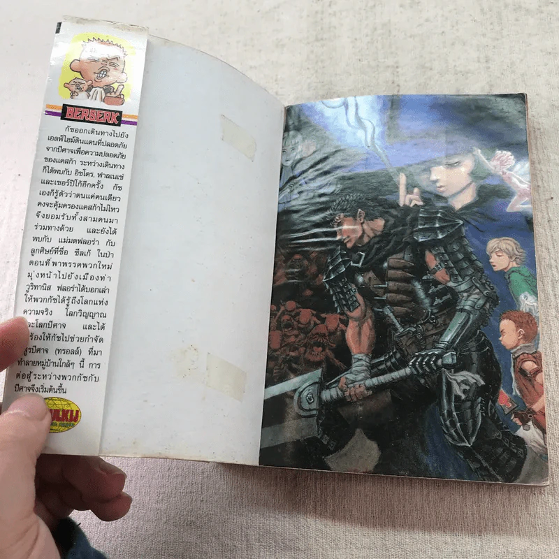 Berserk เล่ม 20,22,23,25,26,27,31,34 รูปที่ 18