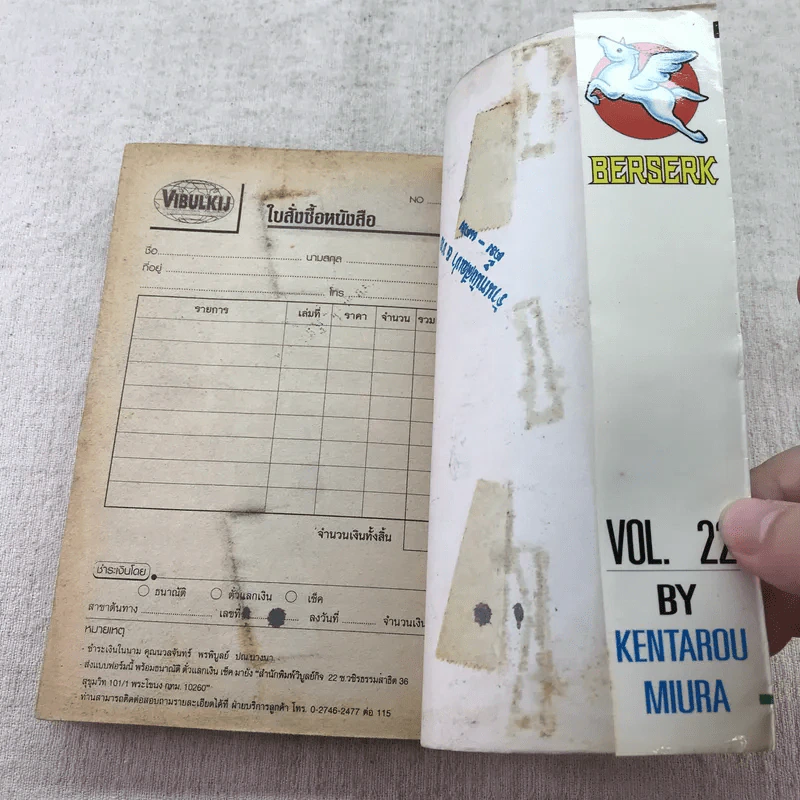 Berserk เล่ม 20,22,23,25,26,27,31,34 รูปที่ 23