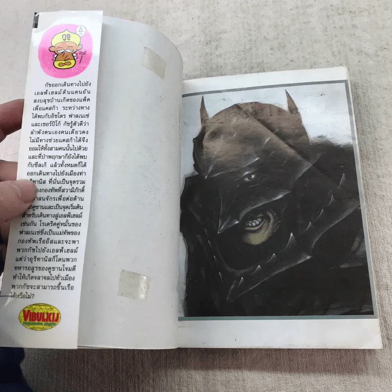 Berserk เล่ม 20,22,23,25,26,27,31,34 รูปที่ 12