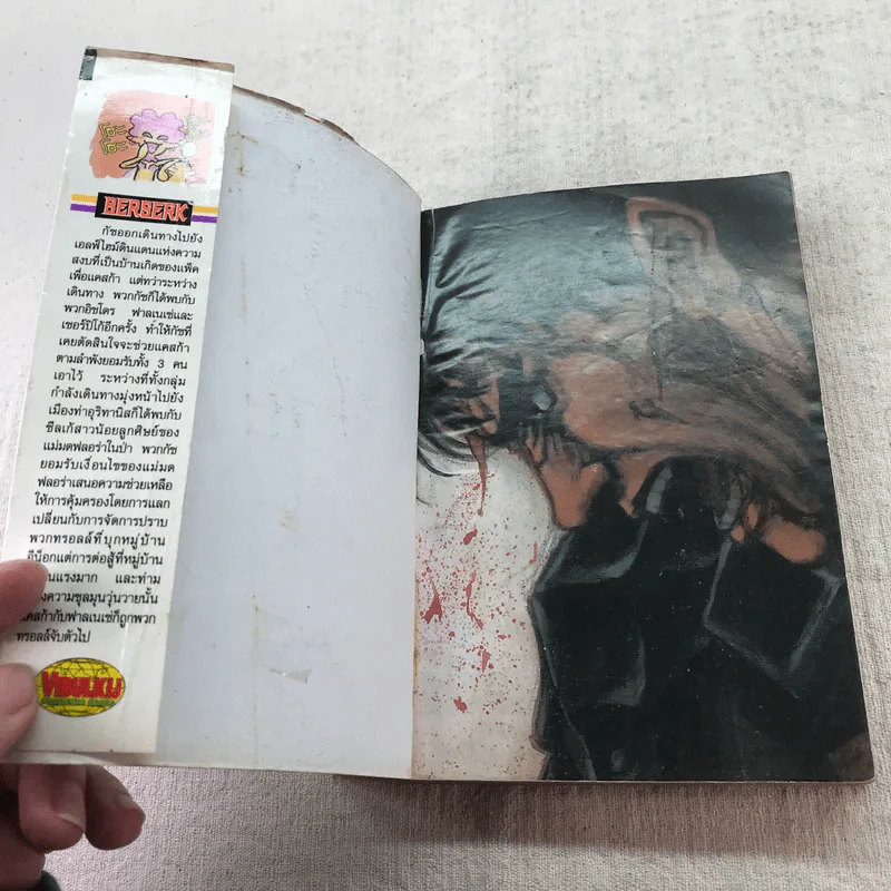 Berserk เล่ม 20,22,23,25,26,27,31,34 รูปที่ 16