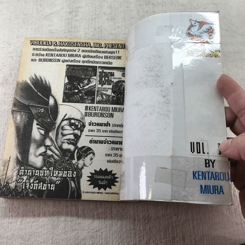 Berserk เล่ม 20,22,23,25,26,27,31,34 รูปที่ 11
