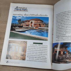 ดิฉัน ฉบับ 468 ส.ค.2539 แหม่ม คัทลียา รูปที่ 11