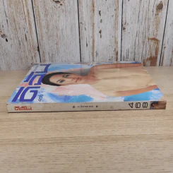 ดิฉัน ฉบับ 468 ส.ค.2539 แหม่ม คัทลียา รูปที่ 3