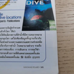 Madame Figaro มาดาม ฟิกาโร No.20 มี.ค.2548 หมิว ลลิตา รูปที่ 13