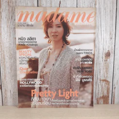 Madame Figaro มาดาม ฟิกาโร No.20 มี.ค.2548 หมิว ลลิตา รูปที่ 1