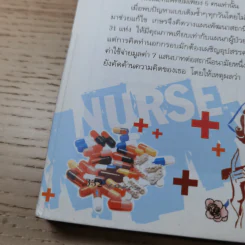 แพรว ปีที่ 29 ฉบับที่ 683 ก.พ.2551 มาช่า & กฤษณ์ รูปที่ 14