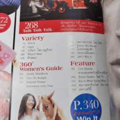 แพรว ปีที่ 32 ฉบับที่ 757 มี.ค.2554 มาช่า รูปที่ 10