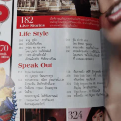 แพรว ปีที่ 32 ฉบับที่ 757 มี.ค.2554 มาช่า รูปที่ 9