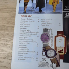 แพรว ปีที่ 36 ฉบับที่ 818 ก.ย.2556 มาช่า & อำพล รูปที่ 10