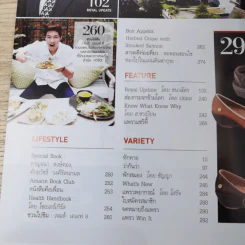 แพรว ปีที่ 36 ฉบับที่ 818 ก.ย.2556 มาช่า & อำพล รูปที่ 13