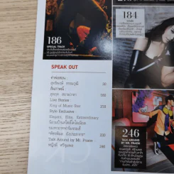 แพรว ปีที่ 36 ฉบับที่ 818 ก.ย.2556 มาช่า & อำพล รูปที่ 12