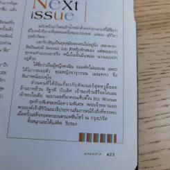 แพรว ปีที่ 28 ฉบับที่ 654 พ.ย.2549 รูปที่ 16