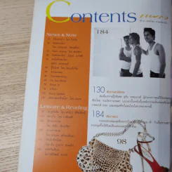 แพรว ปีที่ 28 ฉบับที่ 652 ต.ค.2549 AF3 รูปที่ 9