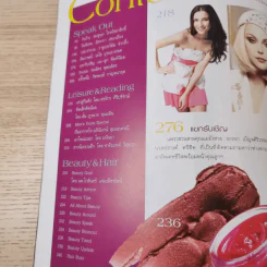 แพรว ปีที่ 29 ฉบับที่ 695 ส.ค.2551 ราชินีร.9 รูปที่ 10