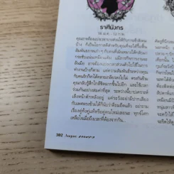 แพรว ปีที่ 34 ฉบับที่ 816 ส.ค.2556 อั้ม พัชราภา & โอปอล รูปที่ 17