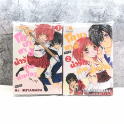 โคบายาชิ น่ารักเกินห้ามใจ เล่ม 1-2 รูปที่ 1