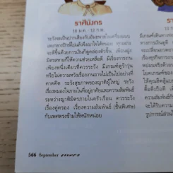 แพรว ปีที่ 35 ฉบับที่ 817 ก.ย.2556 ครบรอบ 35 ปีนิตยสารแพรว (สรยุทธ์+ดาราดังสาวๆอีก 12 คน) รูปที่ 16