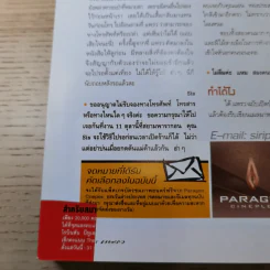 แพรว ปีที่ 35 ฉบับที่ 817 ก.ย.2556 ครบรอบ 35 ปีนิตยสารแพรว (สรยุทธ์+ดาราดังสาวๆอีก 12 คน) รูปที่ 15