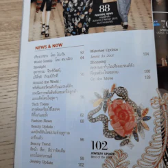 แพรว ปีที่ 35 ฉบับที่ 817 ก.ย.2556 ครบรอบ 35 ปีนิตยสารแพรว (สรยุทธ์+ดาราดังสาวๆอีก 12 คน) รูปที่ 8