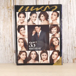 แพรว ปีที่ 35 ฉบับที่ 817 ก.ย.2556 ครบรอบ 35 ปีนิตยสารแพรว (สรยุทธ์+ดาราดังสาวๆอีก 12 คน) รูปที่ 1