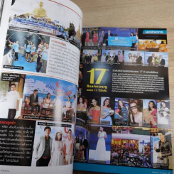 แพรว ปีที่ 35 ฉบับที่ 817 ก.ย.2556 ครบรอบ 35 ปีนิตยสารแพรว (สรยุทธ์+ดาราดังสาวๆอีก 12 คน) รูปที่ 11