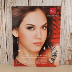 แพรว ปีที่ 30 ฉบับที่ 698 ก.ย.2551 AF5 รูปที่ 2