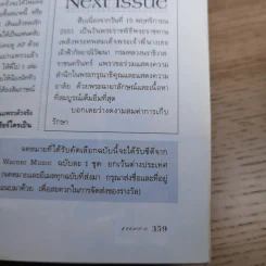 แพรว ปีที่ 30 ฉบับที่ 700 ต.ค.2551 มาริโอ้ & ลีดองวุก รูปที่ 13