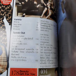 แพรว ปีที่ 33 ฉบับที่ 769 ก.ย.2554 ครบรอบ 33 ปีนิตยสารแพรว รูปที่ 8