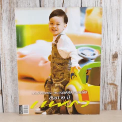แพรว ปีที่ 28 ฉบับที่ 664 เม.ย.2550 องค์ที รูปที่ 1