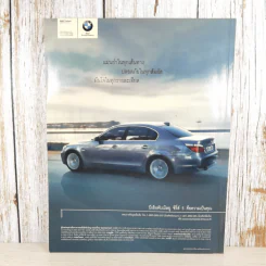 แพรว ปีที่ 26 ฉบับที่ 615 เม.ย.2548 ลูกเกด เมทินี รูปที่ 2
