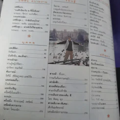 แพรว ปีที่ 16 ฉบับที่ 382 ก.ค.2538 รูปที่ 10