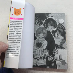 สึซึกิคุง I Love You!! 18 เล่มจบ รูปที่ 28