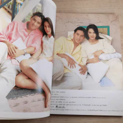 แพรว ปีที่ 16 ฉบับที่ 378 พ.ค.2538 แหม่ม คัทลียา & ศักดิ์สิทธิ์ แท่งทอง รูปที่ 10