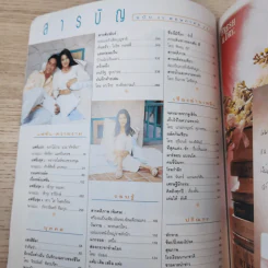 แพรว ปีที่ 16 ฉบับที่ 378 พ.ค.2538 แหม่ม คัทลียา & ศักดิ์สิทธิ์ แท่งทอง รูปที่ 8