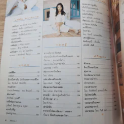 แพรว ปีที่ 16 ฉบับที่ 378 พ.ค.2538 แหม่ม คัทลียา & ศักดิ์สิทธิ์ แท่งทอง รูปที่ 9