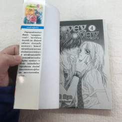 Lovey Dovey 5 เล่มจบ รูปที่ 10
