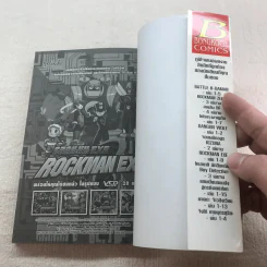 Battle Story Rockman ภาคพิเศษ เล่ม 3-4 รูปที่ 8